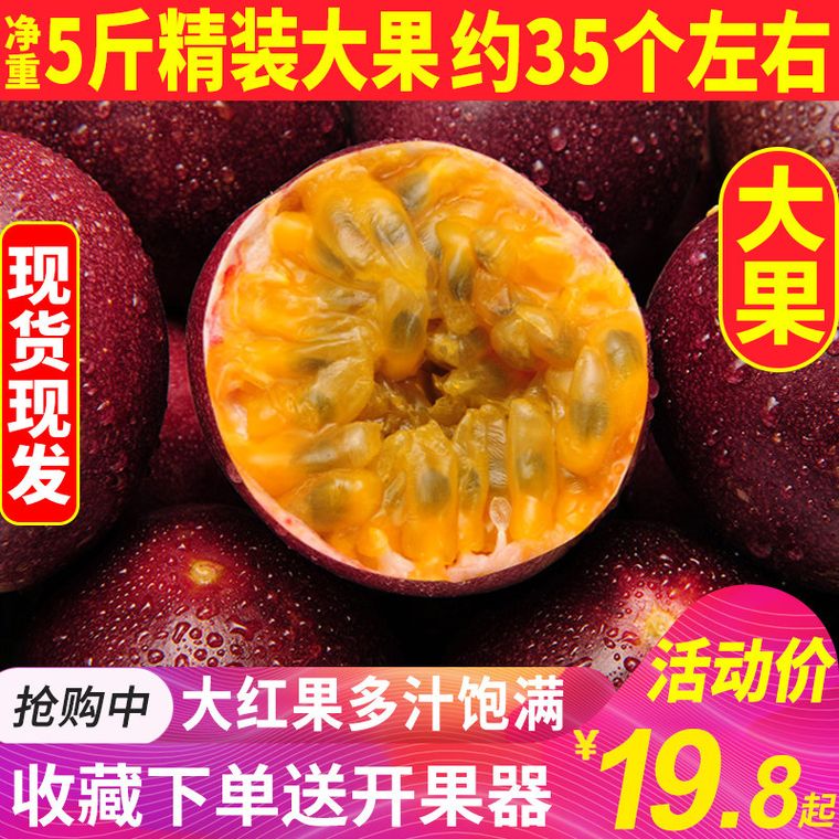 重庆百香果5斤一级大果