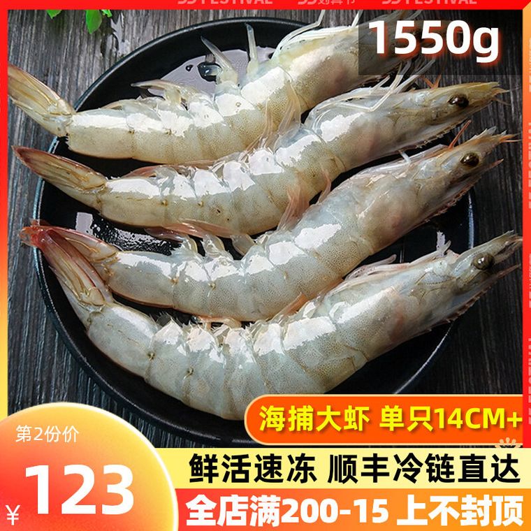 重庆海捕大青虾3.2斤