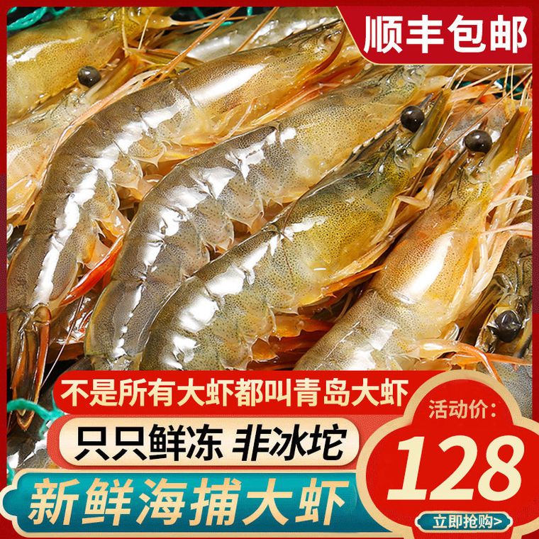 重庆海捕大虾