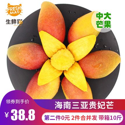 重庆贵妃芒 5斤