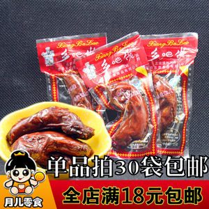 年货节食为先麻辣鸡脖零食重庆特产辣小吃